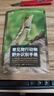 常見爬行動物野外識別手冊 曬單實(shí)拍圖