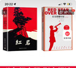 八年級上冊 紅巖   紅星照耀中國(青少版)+ 昆蟲記 課外閱讀 下冊鋼鐵是怎么樣煉成的鋼鐵是怎樣煉成的經(jīng)典常談 朱自清人民文學(xué)出版社人教版初中生讀物初二課外閱讀書籍書目原著無刪減版 八年級上冊-紅星 曬單實拍圖