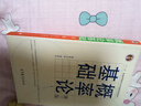 概率論基礎（第3版） 曬單實(shí)拍圖