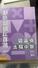 MST數(shù)學(xué) 一輪二輪導(dǎo)數(shù)圓錐專題 高考滿分突破壓軸 高中數(shù)學(xué)新思路 【26新版一輪】贈(zèng)視頻+草稿本+筆 曬單實(shí)拍圖