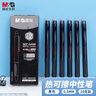晨光(M&G)文具 熱可擦中性筆 經(jīng)典按動(dòng)子彈頭黑色水筆0.5mm 小學(xué)生用熱敏摩擦簽字筆 10支/盒AKPH3204A 曬單實(shí)拍圖