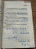 銷(xiāo)售就是要玩轉情商（套裝全2冊） 曬單實(shí)拍圖