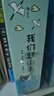 【京東首發(fā)】我們趕海去（1-4套裝）附贈(zèng)導(dǎo)讀手冊(cè) 無窮小亮推薦 海洋生物科普?qǐng)D書 曬單實(shí)拍圖