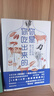你是你吃出來的 1+2共2冊 谷物大腦中國版 養(yǎng)生堂 我是大醫(yī)生嘉賓夏萌醫(yī)學(xué)科普圖書 七大慢病康復(fù)飲食法則食療菜譜養(yǎng)生食療 你是你吃出來的 全2冊 贈食譜 曬單實拍圖