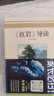 初中生必讀正版名著十二冊本朝花夕拾魯迅原著七八年級駱駝祥子海底兩萬里初一課外書老師閱讀書籍語文讀物書目上冊全套12推薦經典常談紅巖導讀 【八上】紅星+紅巖導讀 曬單實拍圖