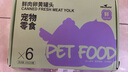 HELLOJOY狗罐頭狗濕糧寵物狗零食犬用罐頭 蛋黃雞塊罐頭600g(100g*6) 曬單實拍圖