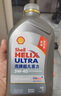 殼牌（Shell）機油全合成機油5w-40(5w40) API SP級 1L 2代灰殼 京東養車(chē) 曬單實(shí)拍圖