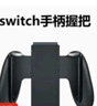 游戲手柄  適用任天堂switch手柄joycon雙人成行霍爾搖桿ns塞爾達王國之淚oled一鍵喚醒六軸體感 頂配版【經(jīng)典紅藍】支持原裝健身環(huán)/霍爾搖桿 曬單實拍圖