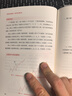 艾略特波浪理論：精華筆記圖文版（新時(shí)代·投資新趨勢(shì)） 曬單實(shí)拍圖