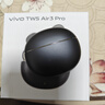 vivo TWS Air3Pro真無線藍牙耳機智能降噪藍牙6.0超長續(xù)航游戲低延遲適用于iQOO華為蘋果OPPO小米 星河黑 曬單實拍圖