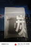 如薇（RNW）竹炭親膚面部吸油紙替換裝100張不吸水旅行裝便攜男女通用 曬單實(shí)拍圖