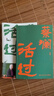 【自營(yíng)包郵】蔡瀾活過(guò) 蔡瀾首部自傳，看蔡瀾活成人間清醒的人生智慧 蔡瀾自傳 蔡瀾先生唯一自傳 曬單實(shí)拍圖
