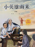 [學校推薦] 套裝3冊 快樂讀書吧六年級上冊：童年+愛的教育+小英雄雨來 人教版語文教科書配套閱讀書目小學生世界經(jīng)典名著閱讀課外閱讀必讀書目 無障礙閱讀 名著導讀 曬單實拍圖