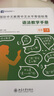 《國(guó)際中文教育中文水平等級(jí)標(biāo)準(zhǔn)》語(yǔ)法教學(xué)手冊(cè)（初等）（上冊(cè)） 曬單實(shí)拍圖