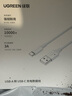 綠聯(lián)適用蘋果16/15充電線Type-C數(shù)據(jù)線USB-C車載CarPlay線iPhone16e/15ProMax華為榮耀手機3A快充線1米 曬單實拍圖