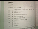 西游記（上下冊）七年級上  升級版 名著閱讀課程化叢書   人民教育出版社 曬單實拍圖