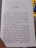 漢譯經(jīng)典：格言集 曬單實(shí)拍圖