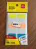 得力（deli）48枚3色索引標簽貼指示貼 歸類便利貼記事貼 28*25mm25903 曬單實拍圖