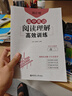 周計劃：高中英語閱讀理解高效訓練（高考）（附全文翻譯） 曬單實拍圖