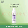 玉澤舒緩多效柔膚水200ml（爽膚水化妝水護膚水補水保濕） 曬單實拍圖