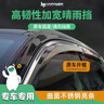HAPOWER適配24款豐田卡羅拉銳放凱美瑞擋雨板雷凌亞洲龍車窗雨眉晴雨擋25 22-24款卡羅拉銳放【12年質(zhì)保】 【3D不銹鋼亮條+反光標】4片 曬單實拍圖