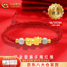 中國黃金（CHINA GOLD）招財貔貅黃金手鏈男女款足金轉(zhuǎn)運(yùn)珠手繩情侶情人節(jié)生日禮物送女友 【今/次日達(dá)】貔貅手繩【紅繩】約0.3g 曬單實(shí)拍圖