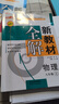 2025新教材全解六年級(jí)七年級(jí)八年級(jí)九年級(jí)五年級(jí)四年級(jí)三年級(jí)二年級(jí)一年級(jí)上下冊(cè)語(yǔ)文數(shù)學(xué)英語(yǔ)物理化學(xué)123456789年級(jí)上下冊(cè)語(yǔ)文數(shù)學(xué)英語(yǔ)第一學(xué)期/第二學(xué)期上海地區(qū)滬教版新教材全解 鐘書(shū)金牌 7年級(jí)上 曬單實(shí)拍圖