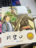 【跟著課本游中國 游世界】有聲伴讀 全套40冊(cè)3-8歲兒童的地理啟蒙書小學(xué)生二三四五六年級(jí)課外閱讀圖畫書科普百科地理兒童繪本 跟著課本游中國【隨機(jī)3本】 曬單實(shí)拍圖