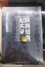 陜西知青紀實(shí)錄（套裝上下冊） 知青年代知識青年的青春備忘紀實(shí)文學(xué) 曬單實(shí)拍圖