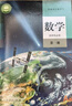 新華書(shū)店官方 高中數學(xué)必修第 一二冊選擇性必修第 一二三冊 新教材教科書(shū)全套課本5本 人教a版數學(xué)書(shū)A版選修123 人民教育出版社 高中數學(xué)選擇性必修全套3本 曬單實(shí)拍圖