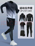 步銳特（BURUITE）跑步運動套裝男籃球羽毛球健身服速干衣高彈訓(xùn)練晨跑服緊身衣服 曬單實拍圖