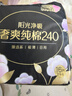 高潔絲【純棉NO.1】臻選奢爽衛生巾240mm48片日用姨媽巾京東自營(yíng)旗艦店 曬單實(shí)拍圖