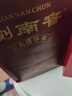 劍南春大唐華章 /盛唐銘典/大壇陳釀  2020年-2025年 52度 大壇裝 濃香型白酒  送禮擺柜收藏 750ml 2瓶 （不刻字） 曬單實(shí)拍圖