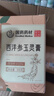 養(yǎng)慶堂西洋參玉靈膏 桂圓西洋參玉林膏補(bǔ)龍眼肉手工蒸制氣血女暖參膏  曬單實(shí)拍圖