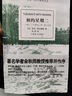 相約星期二 上海譯文出版社 (美)米奇 阿爾博姆 著 吳洪 譯 曬單實(shí)拍圖