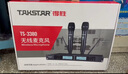 得勝（TAKSTAR）TS-3380無(wú)線麥克風(fēng)一拖二 家庭ktv專(zhuān)業(yè)k歌手持會(huì)議主持舞臺(tái)演出 黑色 曬單實(shí)拍圖