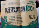 2025春期末沖刺100分 數(shù)學二年級下冊（北師大版）68所名校圖書A 曬單實拍圖