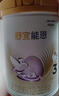 雀巢（Nestle）舒宜能恩3段 嬰幼兒配方奶粉 （12-36個(gè)月嬰兒適用） 1200g*1盒 曬單實(shí)拍圖