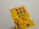 學(xué)習力養育法：如何培養身心健康、積極向上的孩子 曬單實(shí)拍圖