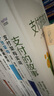 支付的故事： 一本書講透支付背后的金錢運轉(zhuǎn)奧秘，提升你的“錢商”（精裝典藏版） 曬單實拍圖