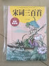 傲慢與偏見 小說 曬單實(shí)拍圖