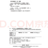 Excel 人力資源管理實(shí)操從入門到精通（升級(jí)版） 曬單實(shí)拍圖