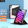 智思慧 適用蘋(píng)果2024款iPad mini7保護套8.3英寸旋轉橫豎支撐透明殼帶筆槽2021款平板迷你6硅膠皮套 黑色 曬單實(shí)拍圖