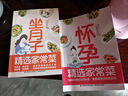 懷孕精選家常菜.協(xié)和教授指導美食控糖控壓控體重根據胎兒的生長(cháng)發(fā)育孕期適合菜譜 曬單實(shí)拍圖