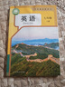【新華書(shū)店】正版2025適用初中7七年級(jí)全套課本七年級(jí)上冊(cè)語(yǔ)文數(shù)學(xué)英語(yǔ)道德歷史生物地理書(shū)人教版課本教材教科書(shū)初一1上冊(cè)全套7本 【單本】七年級(jí)上冊(cè)英語(yǔ)人教 曬單實(shí)拍圖