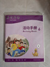 典范英語(yǔ)6+活動(dòng)手冊(cè)6 小學(xué)英語(yǔ)分級(jí)閱讀 兒童啟蒙繪本 自然拼讀 趣味少兒英語(yǔ)練習(xí) 3-12歲 弘書(shū)閣原版引進(jìn) 曬單實(shí)拍圖
