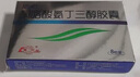 [魯南] 尼松 酮咯酸氨丁三醇膠囊 10mg*8粒   曬單實(shí)拍圖