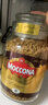 摩可納（Moccona）經(jīng)典8號凍干速溶黑咖啡200g瓶裝 深度烘焙進(jìn)口拿鐵美式冷萃0脂0糖 曬單實拍圖