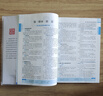 2025-2026基礎(chǔ)知識手冊 初中語文 曬單實拍圖