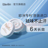 Lavilin進(jìn)口去體臭汗味霜腋下凈味男女香體膏拉芬林止汗露去除異味蘭味蓮 6天長(cháng)效腋下清新霜 10ml 曬單實(shí)拍圖